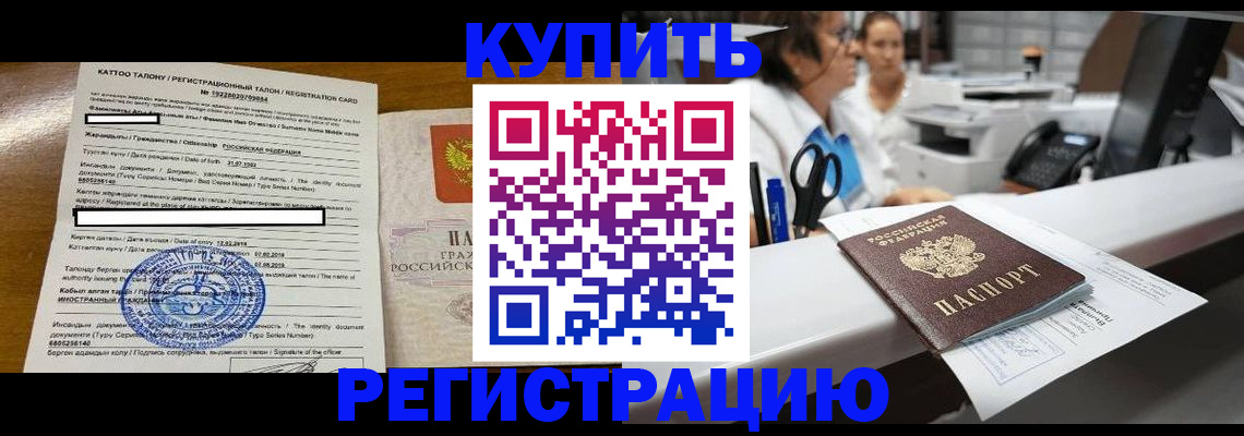 временная регистрация надежно в Чусовом