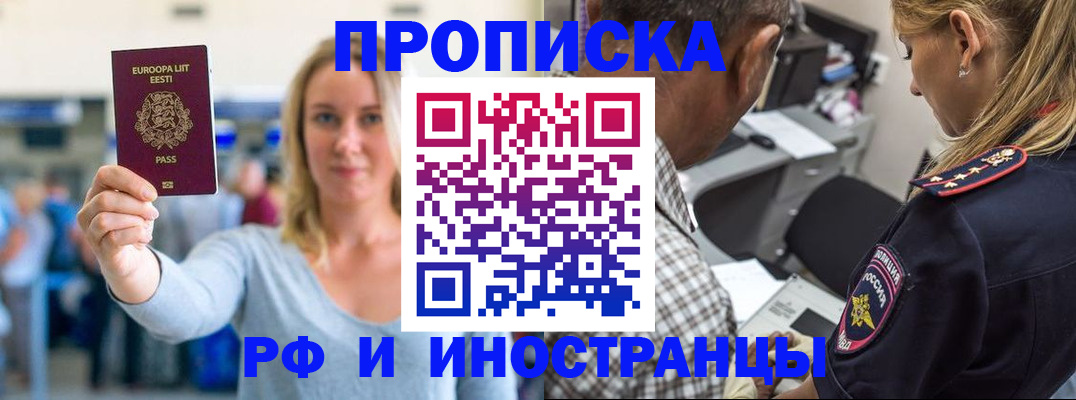 где прописаться в Чусовом