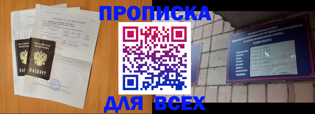 прописка для кредита в Чусовом