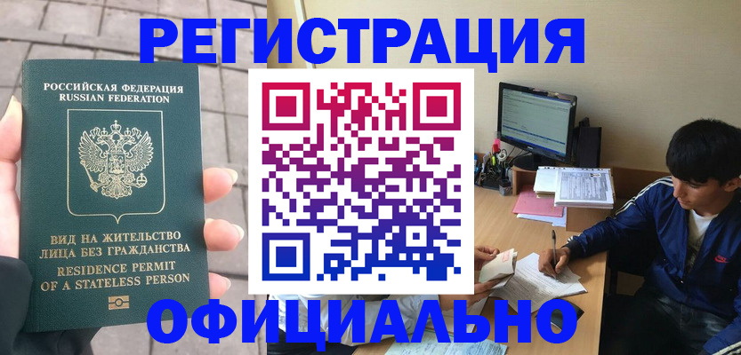 регистрация в Чусовом