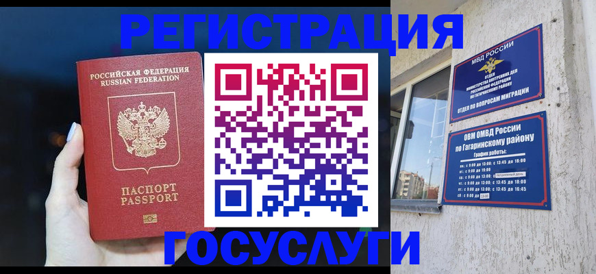 временная регистрация собственник в Чусовом