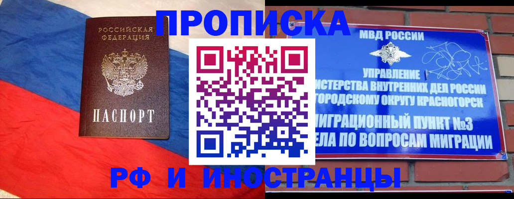 временная регистрация для всех в Чусовом