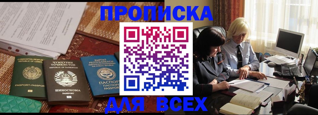 временная регистрация собственник в Чусовом